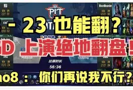 LGD翻盘BLG，Keria单局斩获MVP宿命之战八强赛，强势挺进下一轮