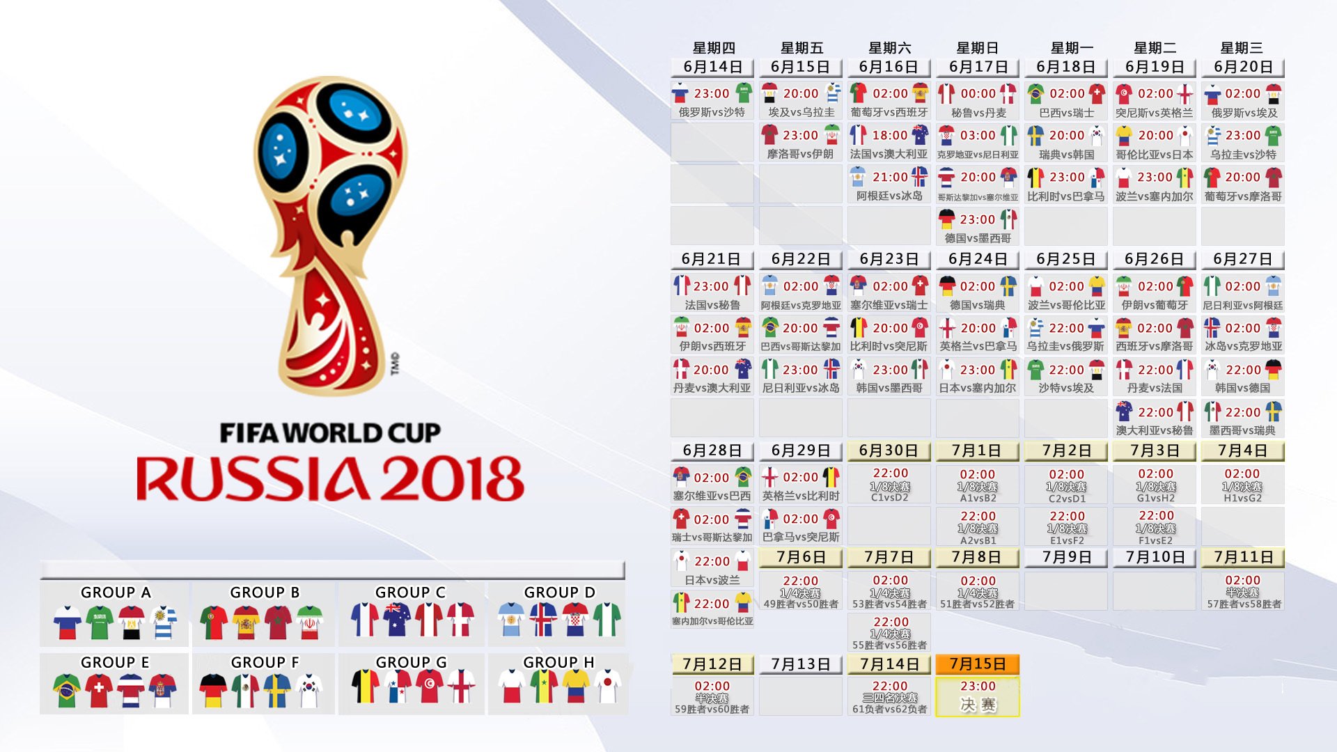 开云体育入口-2026世界杯H组冷门迭爆，三笘薰一己之力导演逆转，捷克黄金一代梦碎多哈